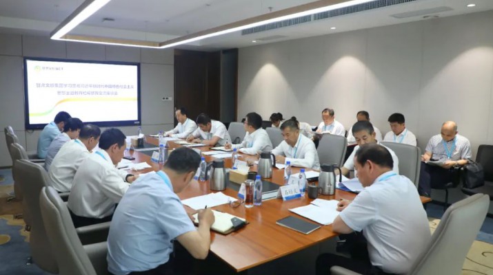 主题教育丨乐动平台app官网_乐动（中国）集团召开主题教育检视整改交流座谈会