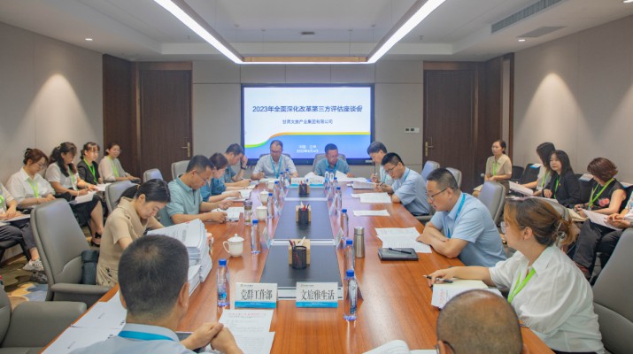 省属企业全面深化改革评估组调研评估乐动平台app官网_乐动（中国）集团改革工作