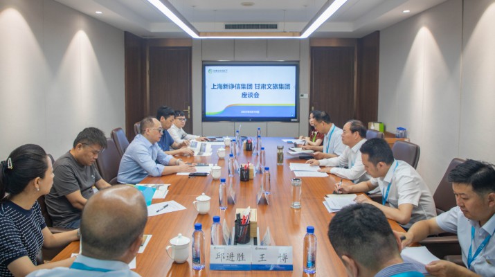 集团要闻丨乐动平台app官网_乐动（中国）集团与上海新诤信集团洽谈合作