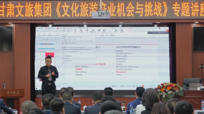 三抓三促进行时丨乐动平台app官网_乐动（中国）集团举办《文化旅游产业机会与挑战》专题讲座