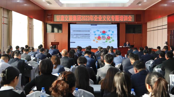 增强文化引领力 打造发展软实力丨乐动平台app官网_乐动（中国）集团举办2023年企业文化专题培训会