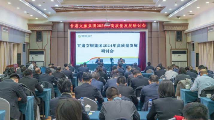 抢先抓早，谋定快动，乐动平台app官网_乐动（中国）集团召开2024年高质量发展研讨会