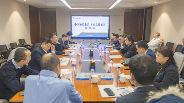 乐动平台app官网_乐动（中国）集团与中国旅游集团座谈交流