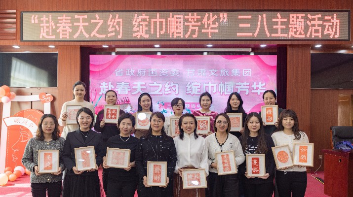 “赴春天之约 绽巾帼芳华”——乐动平台app官网_乐动（中国）集团联合省政府国资委举办庆祝“三八”妇女节活动
