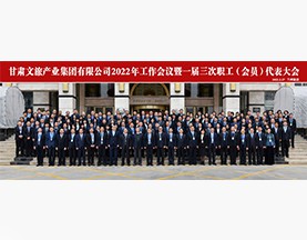 乐动平台app官网_乐动（中国）2022年工作会议暨一届三次职工(会员)代表大会
