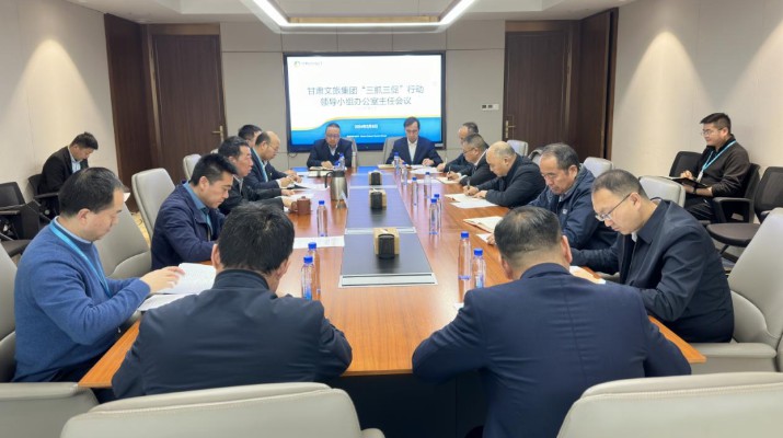 乐动平台app官网_乐动（中国）集团“三抓三促”行动领导小组办公室召开2024年第1次主任会议