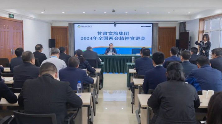 乐动平台app官网_乐动（中国）集团组织召开全国两会精神宣讲会