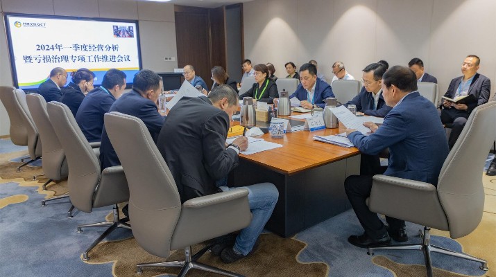 乐动平台app官网_乐动（中国）集团召开一季度经营分析暨亏损治理专项工作推进会议