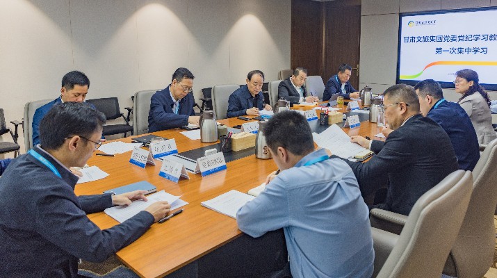 乐动平台app官网_乐动（中国）集团党委党纪学习教育读书班开班