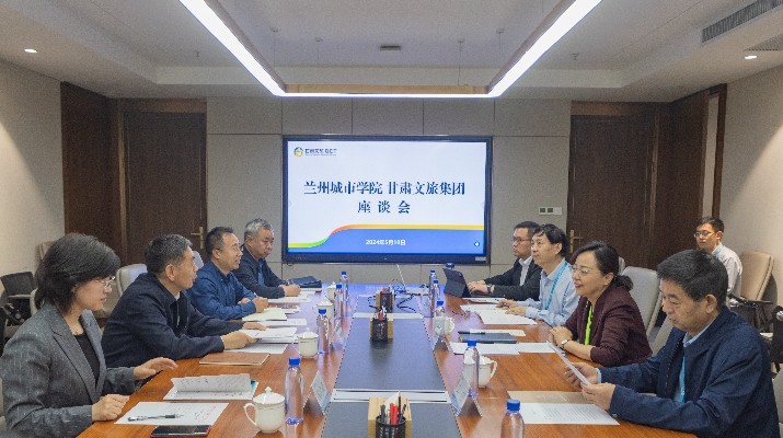 乐动平台app官网_乐动（中国）集团与兰州城市学院座谈交流