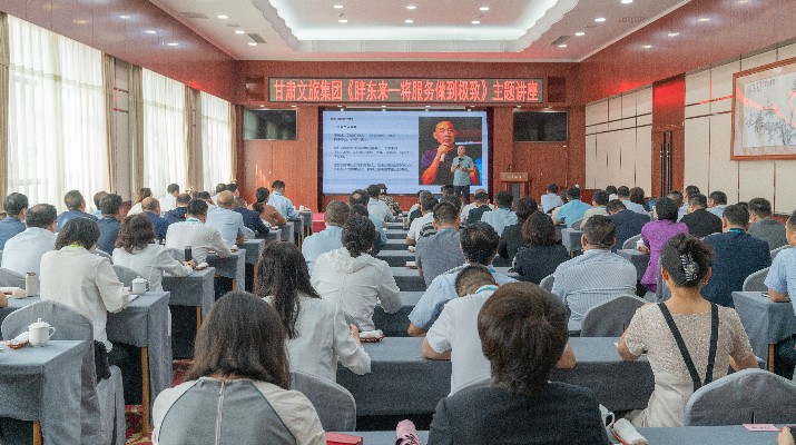 乐动平台app官网_乐动（中国）集团举办《胖东来——将服务做到极致》专题讲座