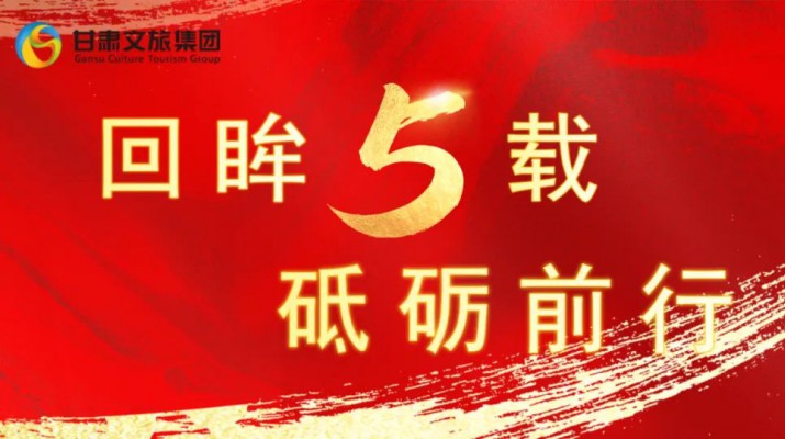 回眸五载 砥砺前行 | 乐动平台app官网_乐动（中国）集团五周年系列报道之七——量质并举，绘就高质量发展版图