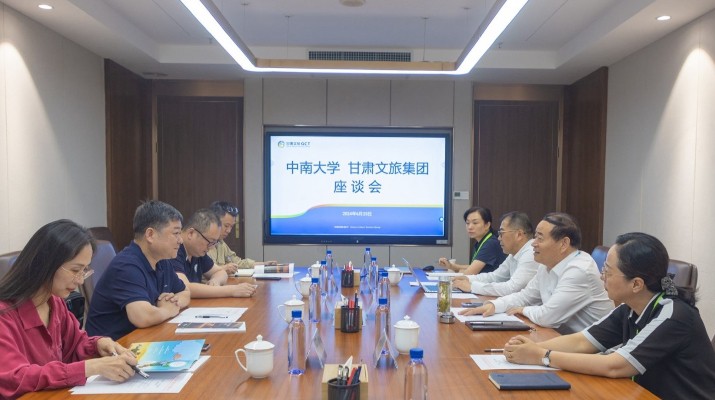 乐动平台app官网_乐动（中国）集团与中南大学座谈交流