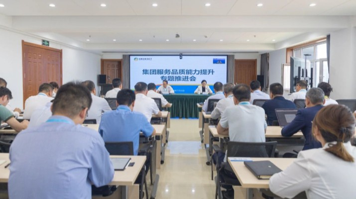 乐动平台app官网_乐动（中国）集团召开服务品质能力提升专题推进会