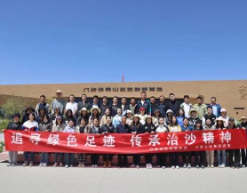 乐动平台app官网_乐动（中国）集团团委联合省政府国资委举办“五四”青年节主题活动