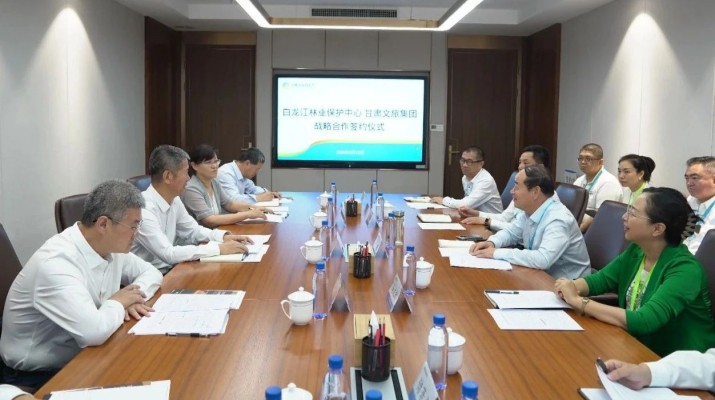 乐动平台app官网_乐动（中国）集团与甘肃省白龙江林业保护中心签订战略合作协议