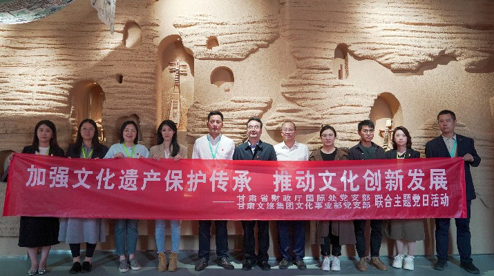 省财政厅国际处党支部、乐动平台app官网_乐动（中国）集团文化事业部党支部联合开展“加强文化遗产保护传承，推动文化创新发展”主题党日活动