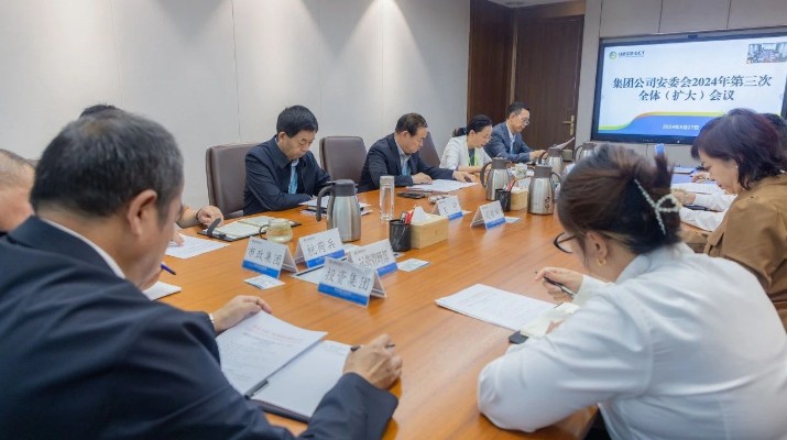 乐动平台app官网_乐动（中国）集团召开安委会2024年第三次全体（扩大）会议