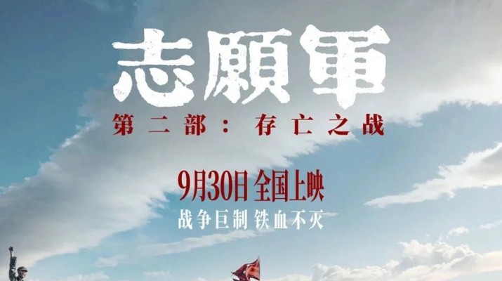 铭记历史，致敬英雄——乐动平台app官网_乐动（中国）集团工会组织观看爱国主义题材电影《志愿军：存亡之战》