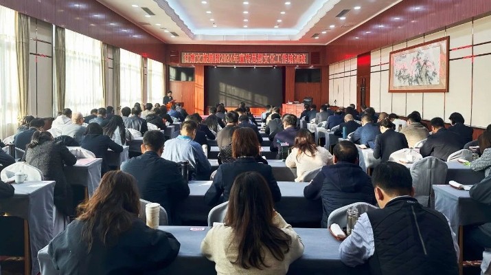 乐动平台app官网_乐动（中国）集团2024年宣传思想文化工作暨党组织书记、党务群团干部培训班圆满举办