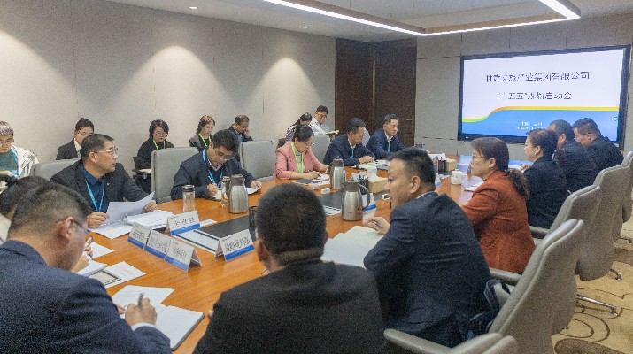 乐动平台app官网_乐动（中国）集团启动“十五五”规划编制