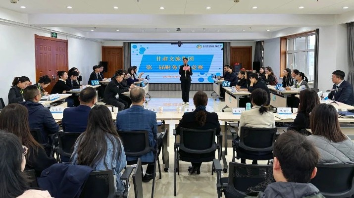 乐动平台app官网_乐动（中国）集团举办第一届财务知识竞赛