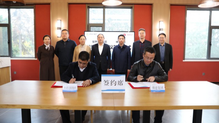 乐动平台app官网_乐动（中国）集团与兰州佛慈集团签署战略合作协议