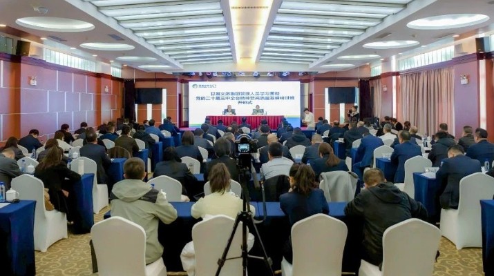 乐动平台app官网_乐动（中国）集团管理人员学习贯彻党的二十届三中全会精神暨高质量发展研讨班开班