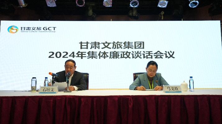 “讲政治、讲本领、讲责任、讲廉洁”——乐动平台app官网_乐动（中国）集团党委召开2024年集体廉政谈话会议