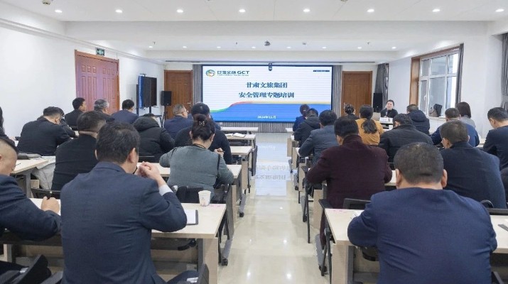 乐动平台app官网_乐动（中国）集团开展安全生产管理专题培训