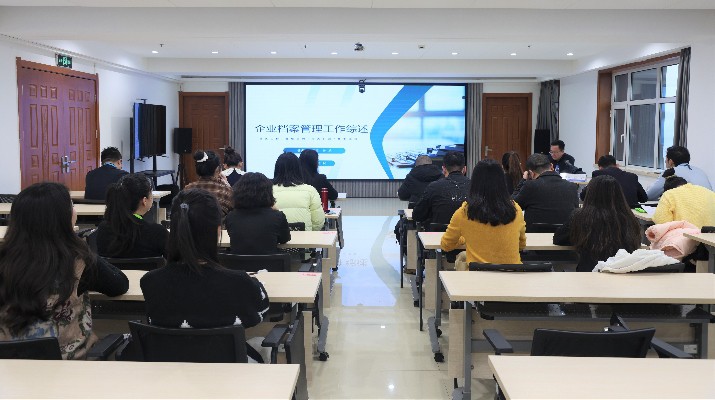 乐动平台app官网_乐动（中国）集团举办档案管理专题培训