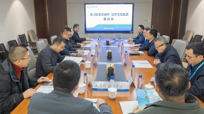 乐动平台app官网_乐动（中国）集团与金昌市金川区座谈交流