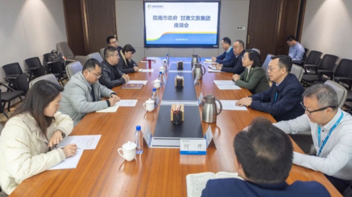 乐动平台app官网_乐动（中国）集团与陇南市政府座谈交流