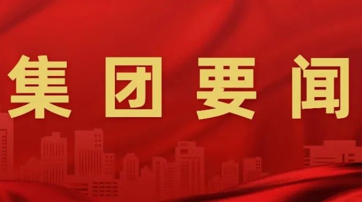 乐动平台app官网_乐动（中国）集团赴快手科技考察交流 共商文旅数字化转型合作