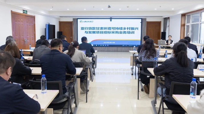 乐动平台app官网_乐动（中国）集团国际金融组织贷款项目管理办公室组织开展招标采购业务培训