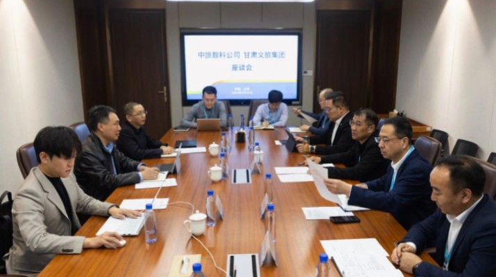 乐动平台app官网_乐动（中国）集团与中旅数科公司座谈交流