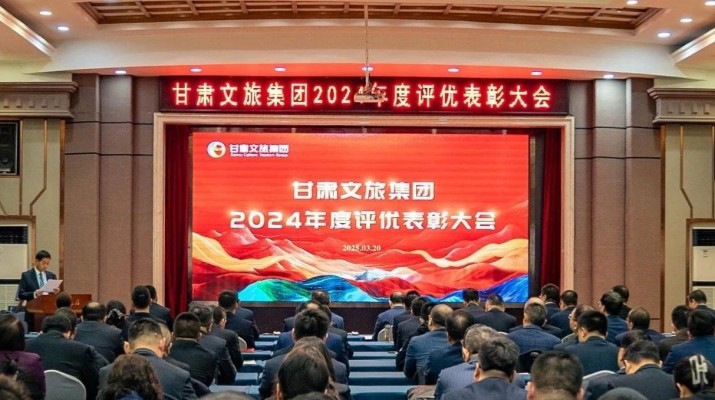 乐动平台app官网_乐动（中国）集团召开2024年度评优表彰大会