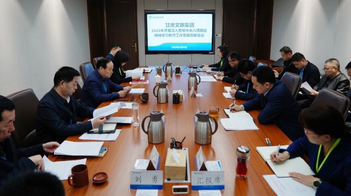 乐动平台app官网_乐动（中国）集团召开深入贯彻中央八项规定精神学习教育工作安排部署会议