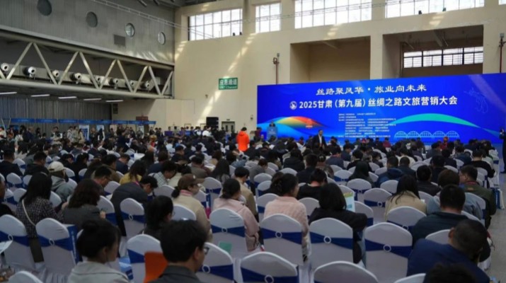 甘肃丝绸之路文旅营销大会收入破千万 十一省文旅人携手撬动千亿级产业集群