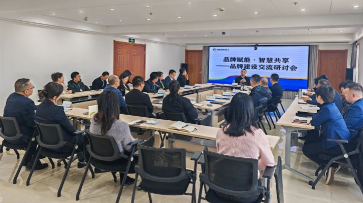 乐动平台app官网_乐动（中国）集团召开“品牌赋能·智慧共享”品牌建设交流研讨会