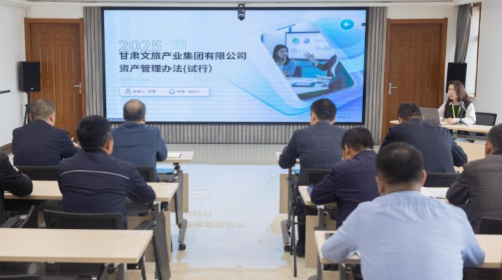 乐动平台app官网_乐动（中国）集团开展资产管理制度培训宣贯活动