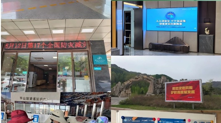 乐动平台app官网_乐动（中国）集团深入开展“防灾减灾日”活动