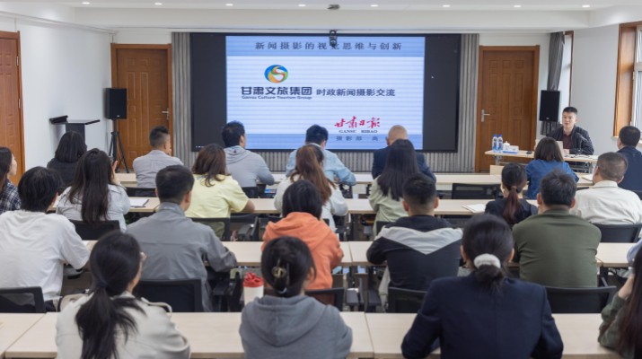 乐动平台app官网_乐动（中国）集团开展新闻摄影技能提升专题培训