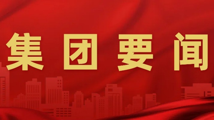 乐动平台app官网_乐动（中国）集团开展品牌管理办法、企业文化管理办法、年度招商引资工作方案宣贯培训