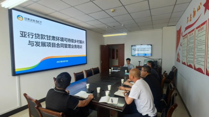 乐动平台app官网_乐动（中国）集团国际金融组织贷款项目管理办公室组织开展临洮县子项目合同管理业务培训