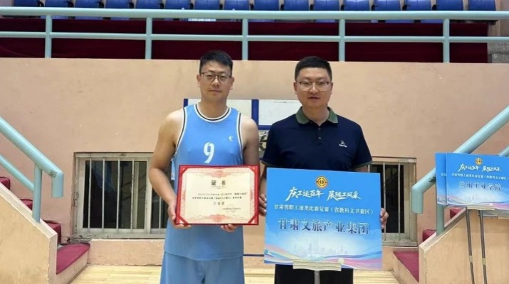 乐动平台app官网_乐动（中国）集团代表队在全省职工球类运动比赛（第五赛区）中斩获佳绩