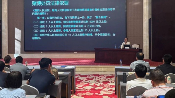 乐动平台app官网_乐动（中国）集团举办酒驾醉驾赌博专题普法教育活动