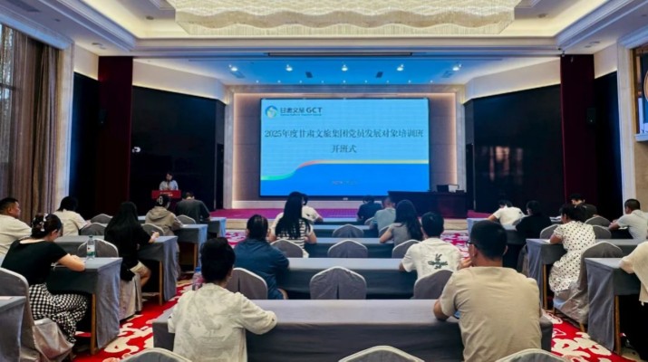 乐动平台app官网_乐动（中国）集团2025年度党员发展对象培训班圆满举办