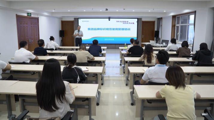 乐动平台app官网_乐动（中国）集团举办品牌标识规范使用管理专题培训