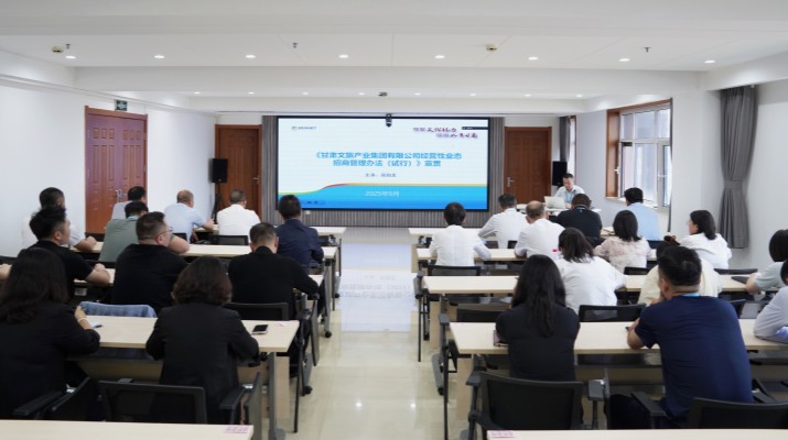 乐动平台app官网_乐动（中国）集团开展经营性业态招商专题培训